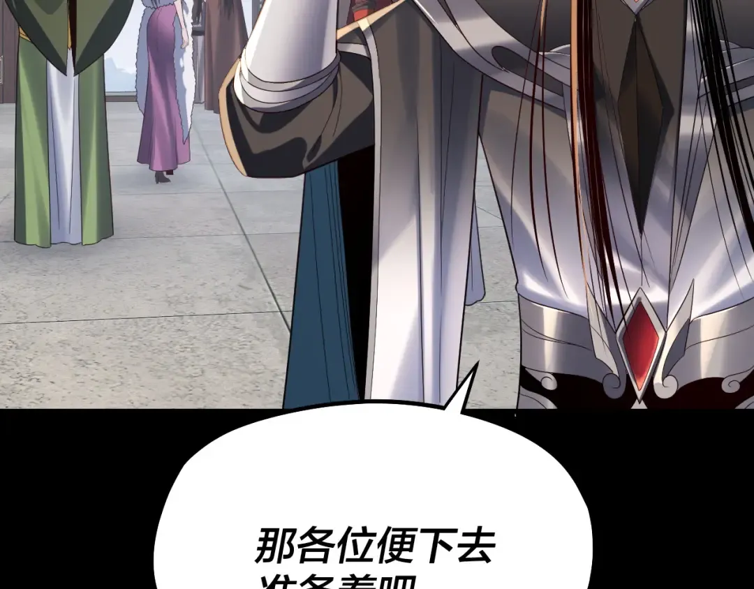 第252话 鸿门宴  第108页