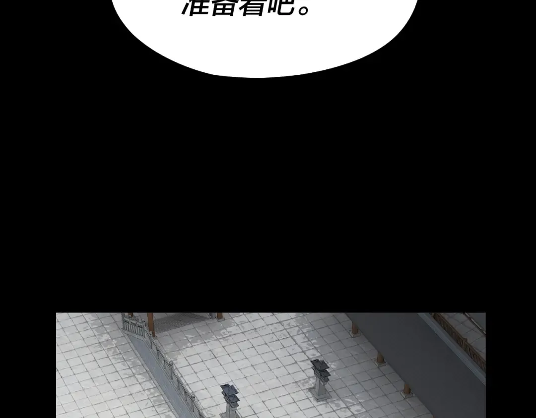 第252话 鸿门宴  第109页