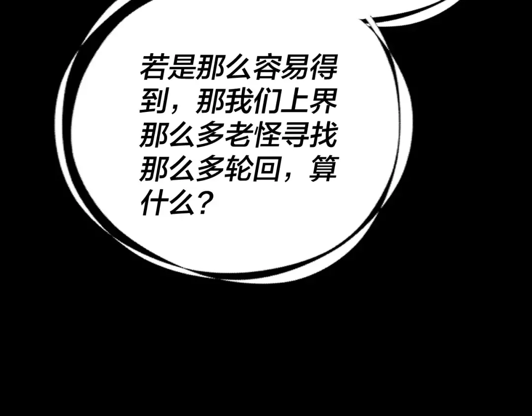 第252话 鸿门宴  第113页