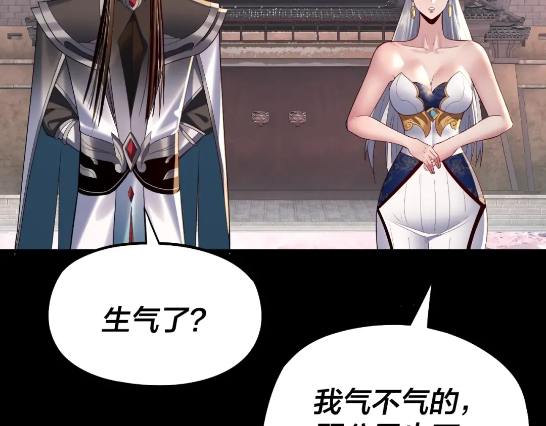 第252话 鸿门宴  第117页
