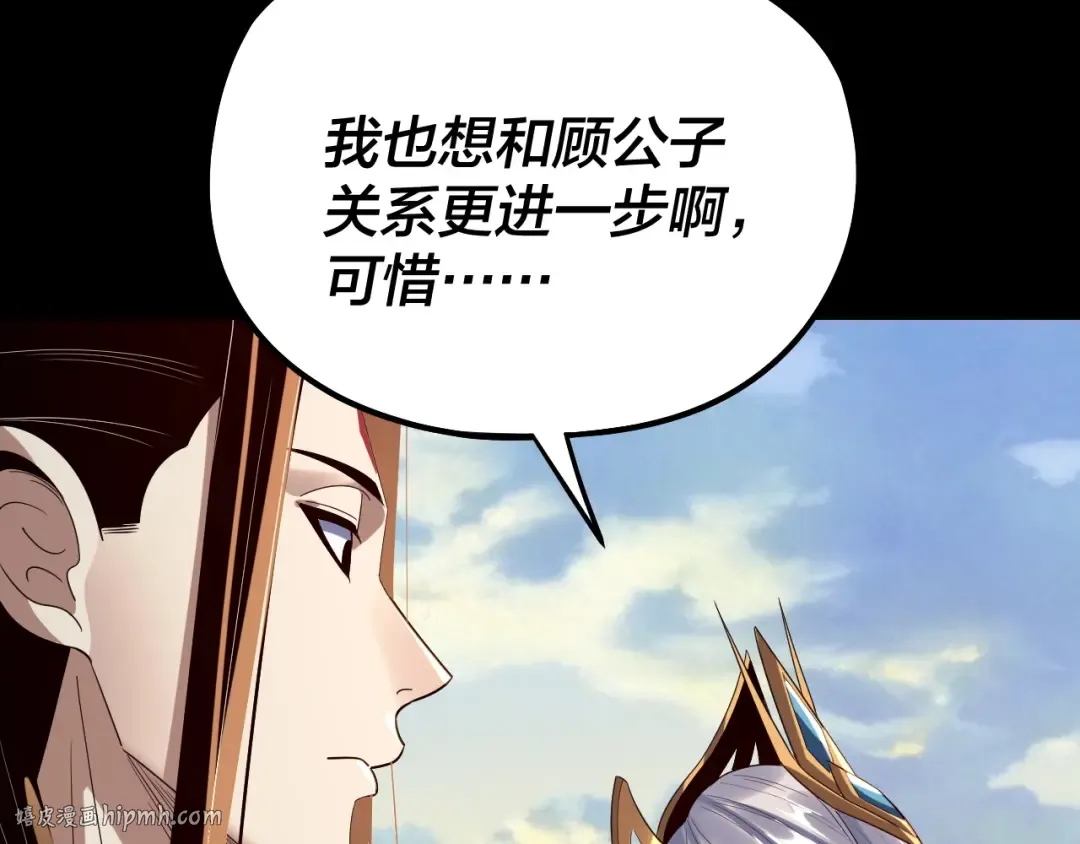 第252话 鸿门宴  第120页