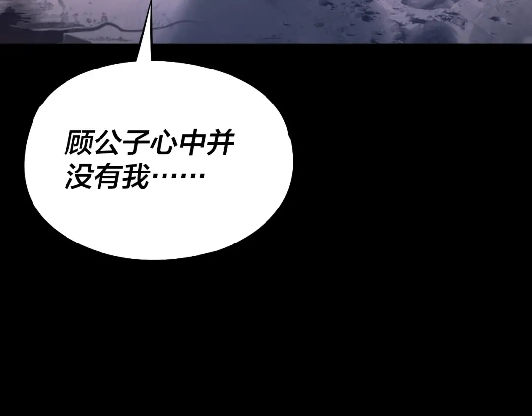 第252话 鸿门宴  第125页