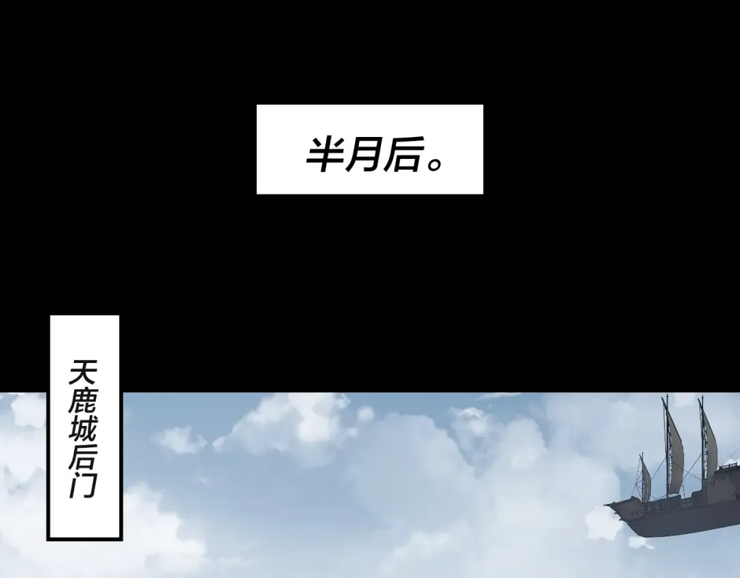 第253话 “怜香惜玉” 第6页