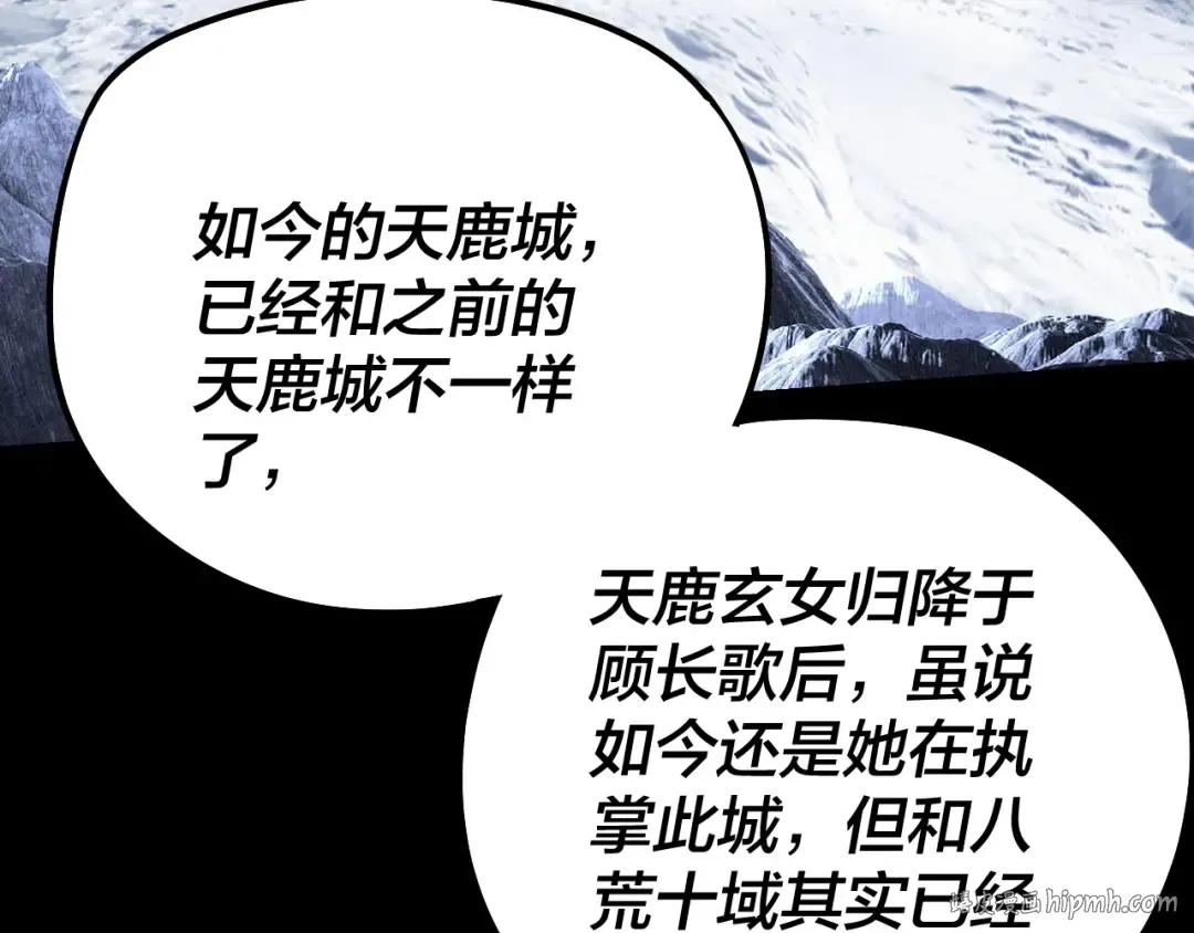 第253话 “怜香惜玉” 第8页