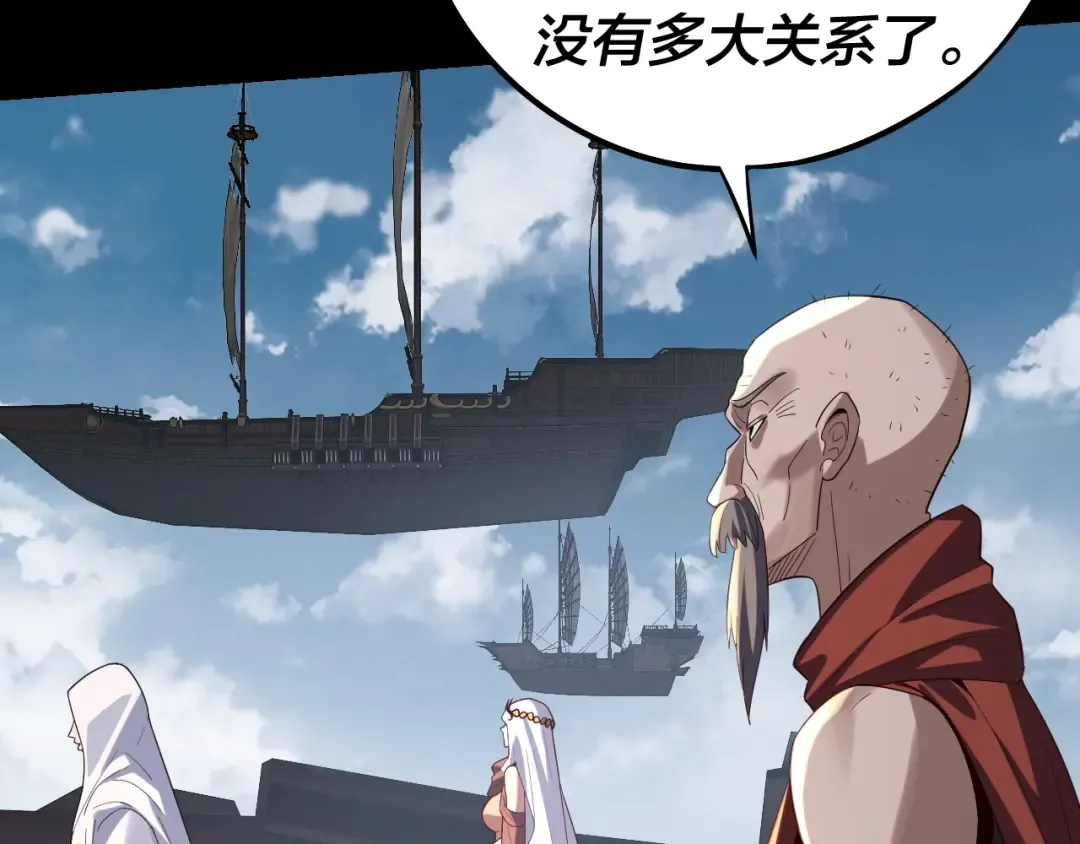 第253话 “怜香惜玉” 第9页