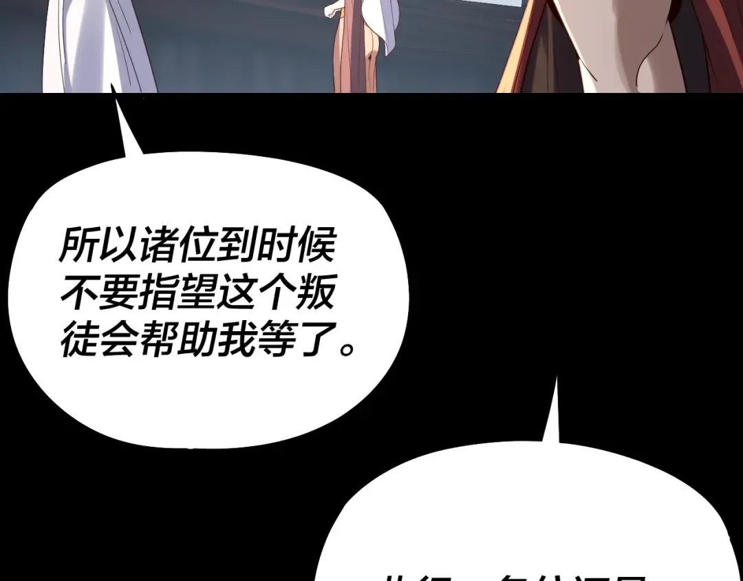 第253话 “怜香惜玉” 第10页