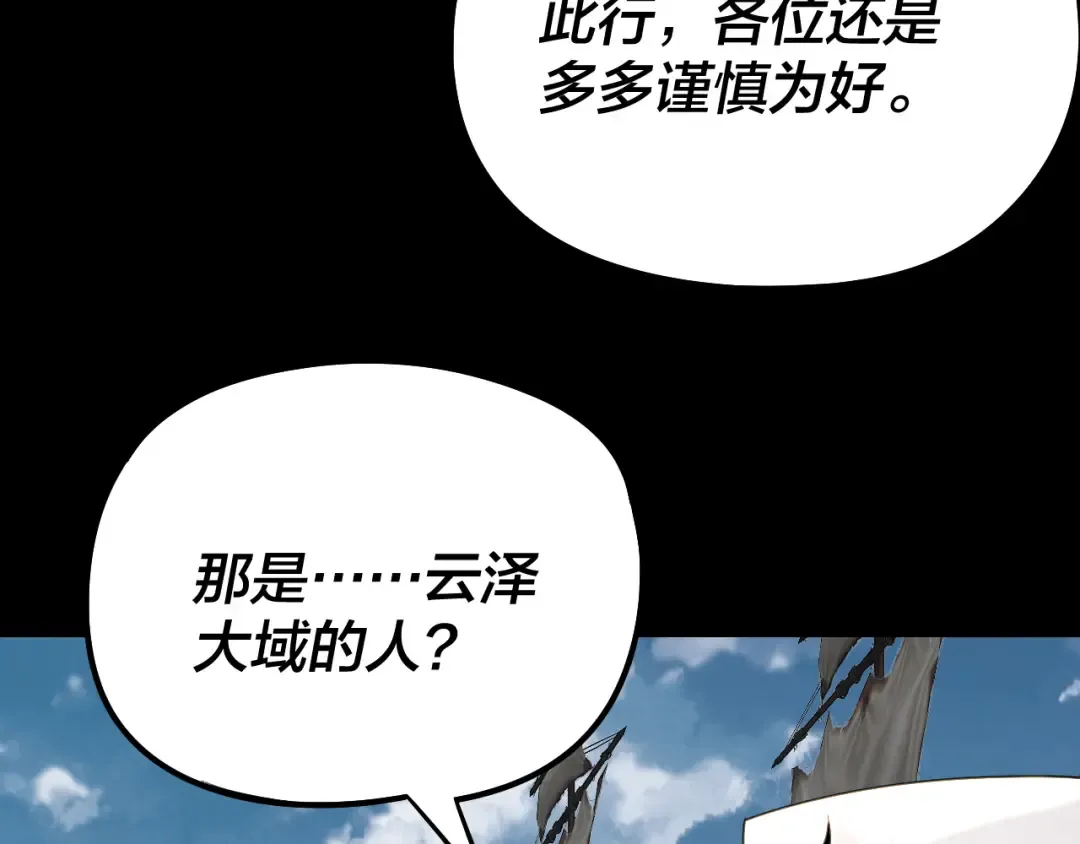 第253话 “怜香惜玉” 第11页
