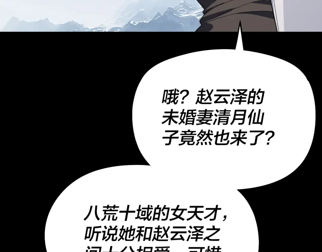 第253话 “怜香惜玉” 第13页
