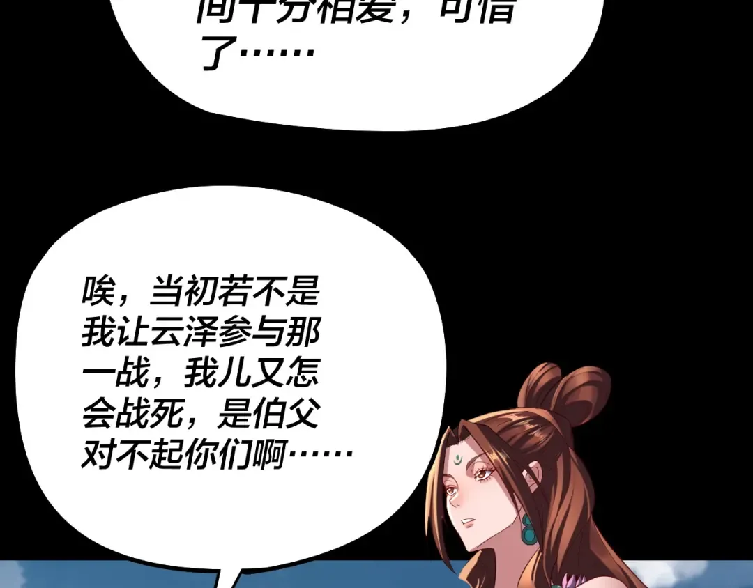 第253话 “怜香惜玉” 第14页