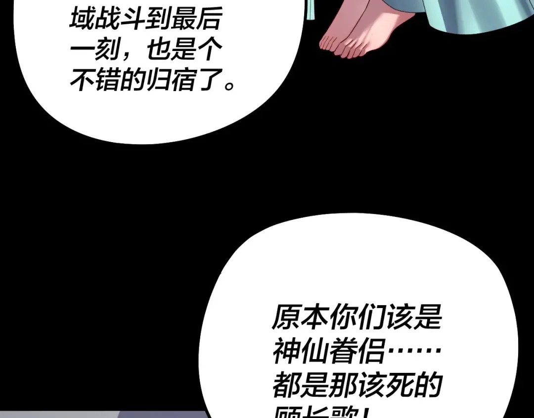第253话 “怜香惜玉” 第17页