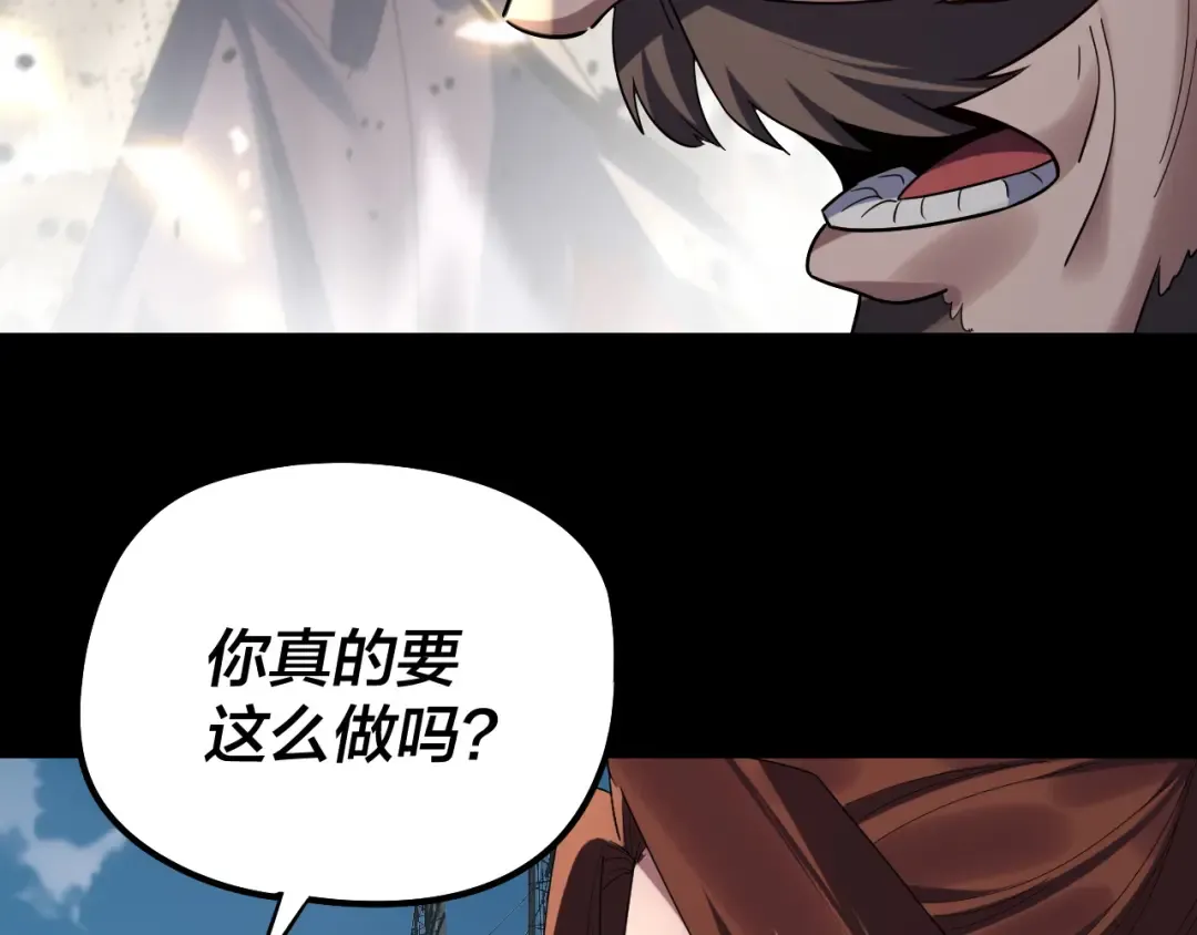 第253话 “怜香惜玉” 第19页