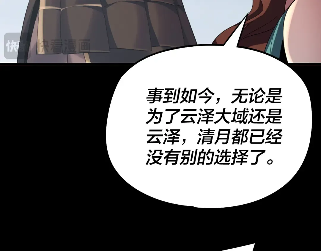 第253话 “怜香惜玉” 第21页