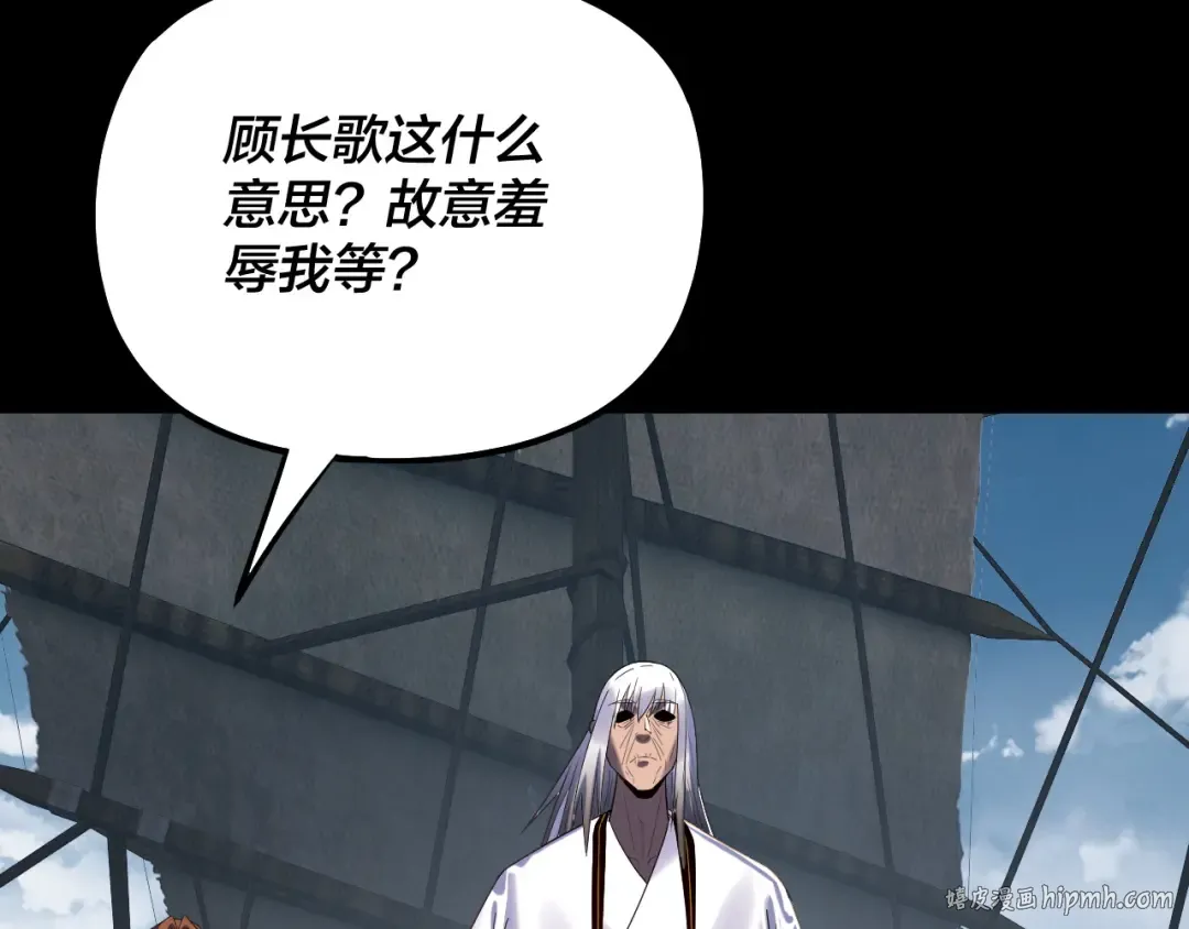 第253话 “怜香惜玉” 第24页