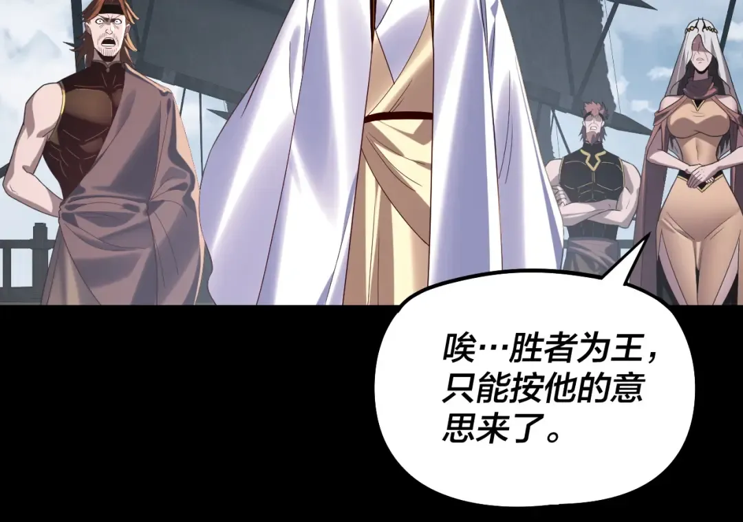第253话 “怜香惜玉” 第25页