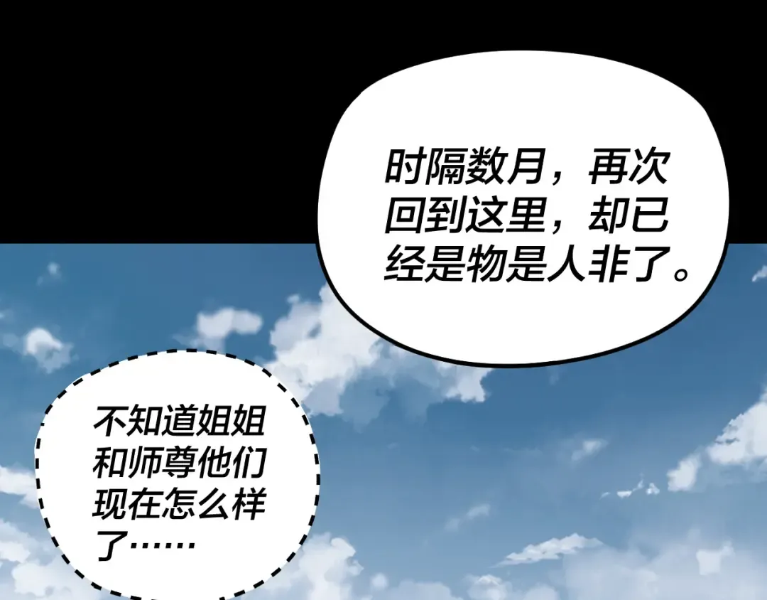 第253话 “怜香惜玉” 第26页