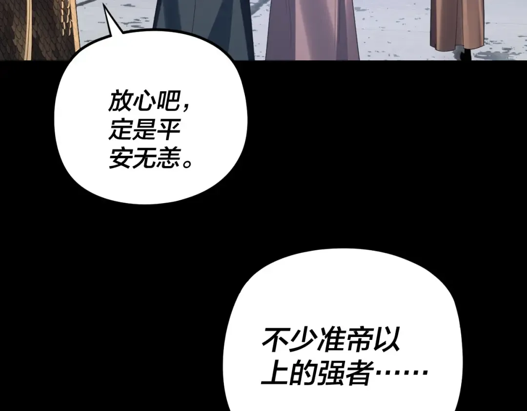 第253话 “怜香惜玉” 第28页