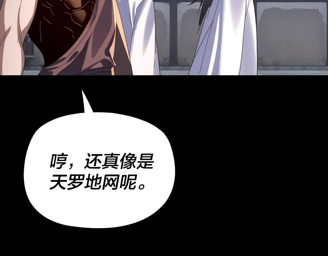 第253话 “怜香惜玉” 第30页