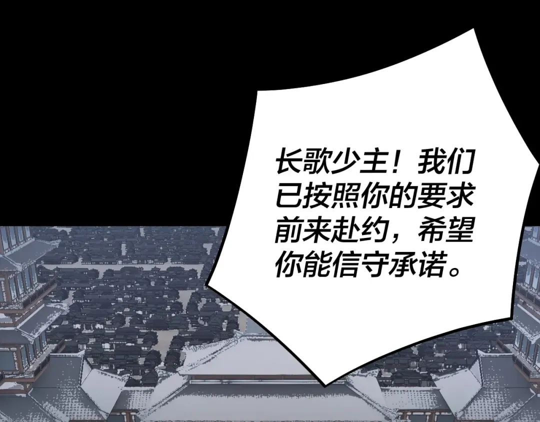 第253话 “怜香惜玉” 第31页