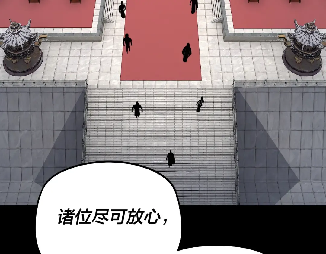 第253话 “怜香惜玉” 第33页