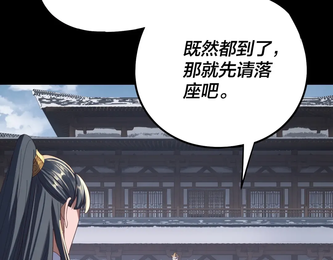 第253话 “怜香惜玉” 第34页