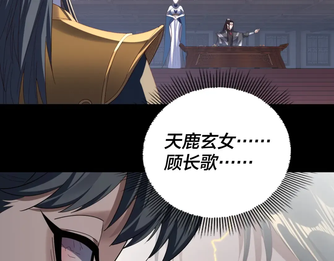 第253话 “怜香惜玉” 第35页