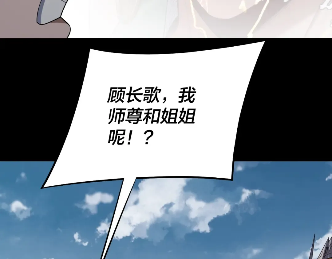 第253话 “怜香惜玉” 第37页