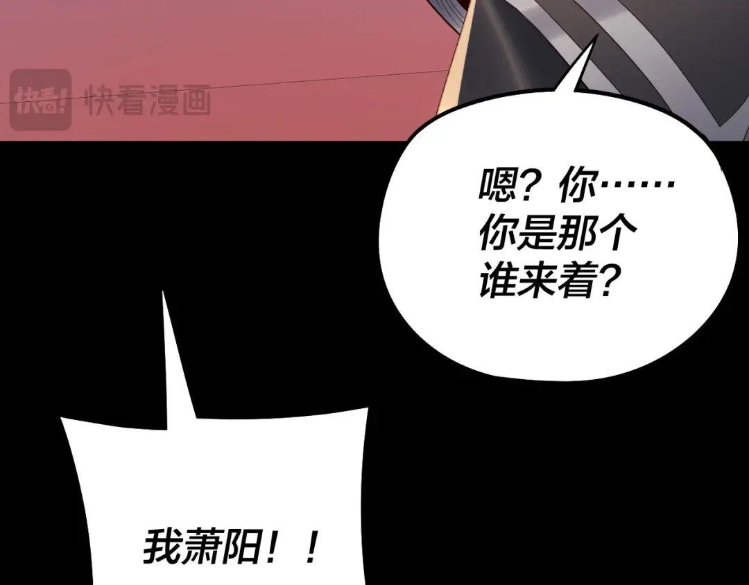 第253话 “怜香惜玉” 第39页
