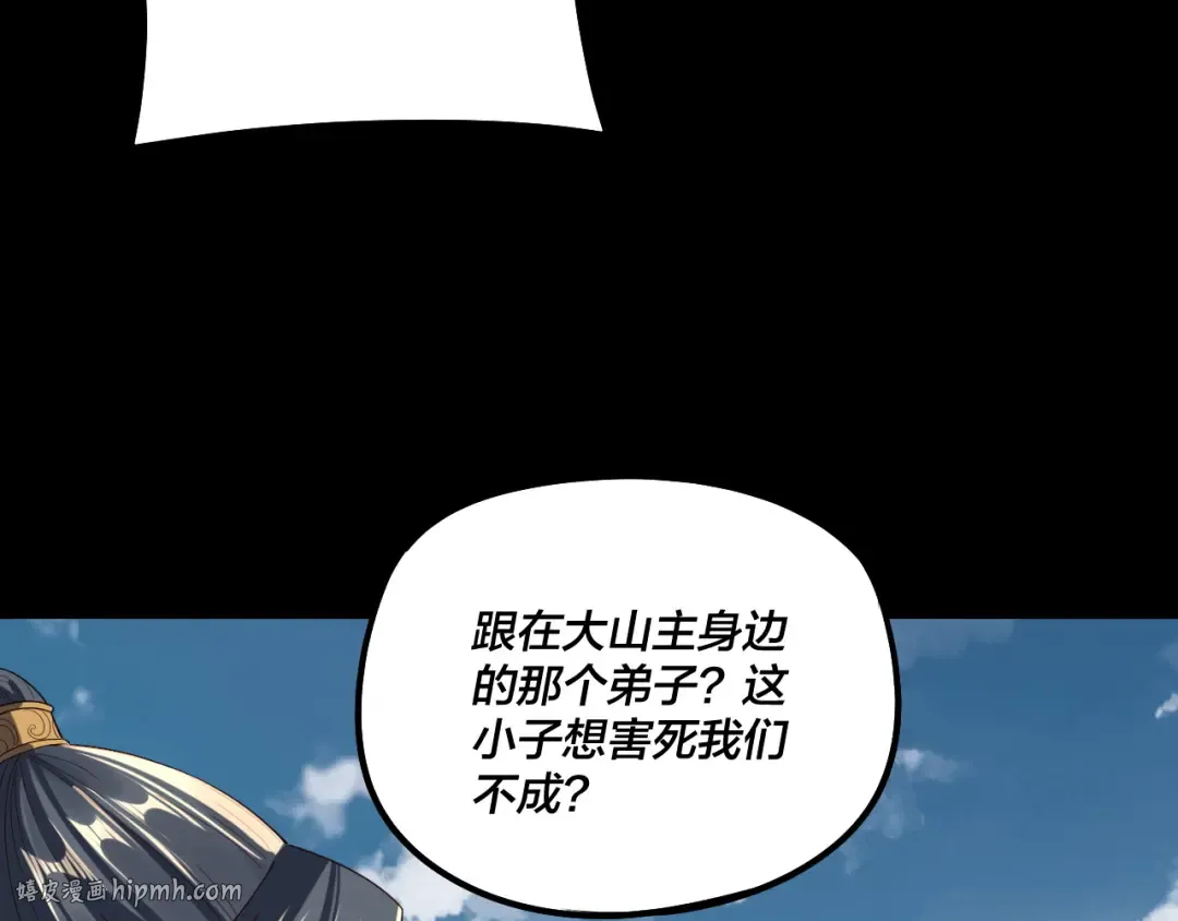 第253话 “怜香惜玉” 第40页