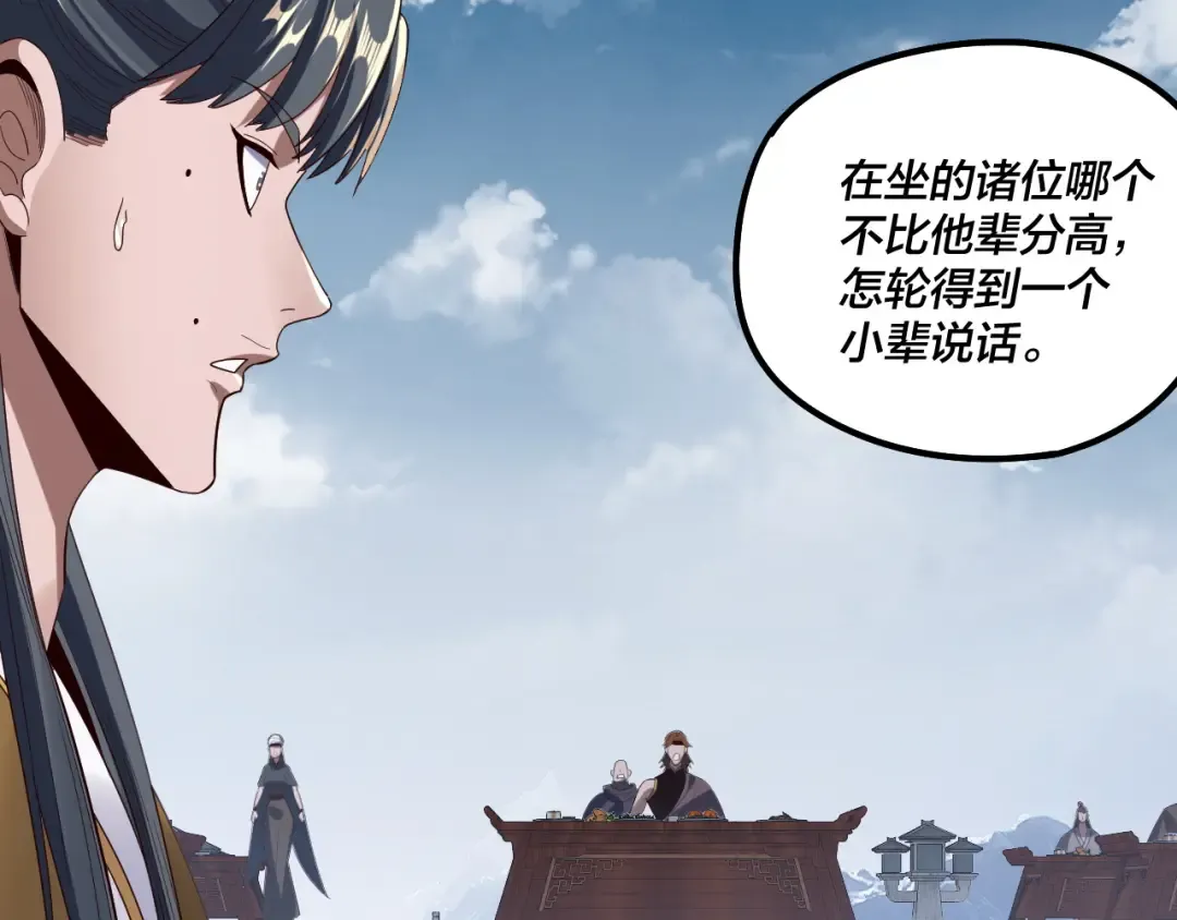 第253话 “怜香惜玉” 第41页