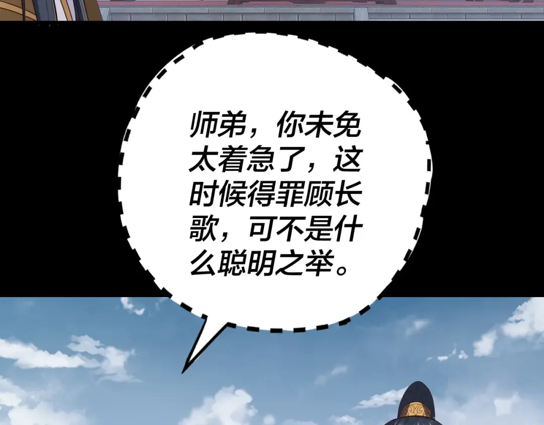 第253话 “怜香惜玉” 第42页