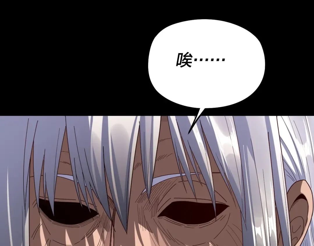 第253话 “怜香惜玉” 第44页