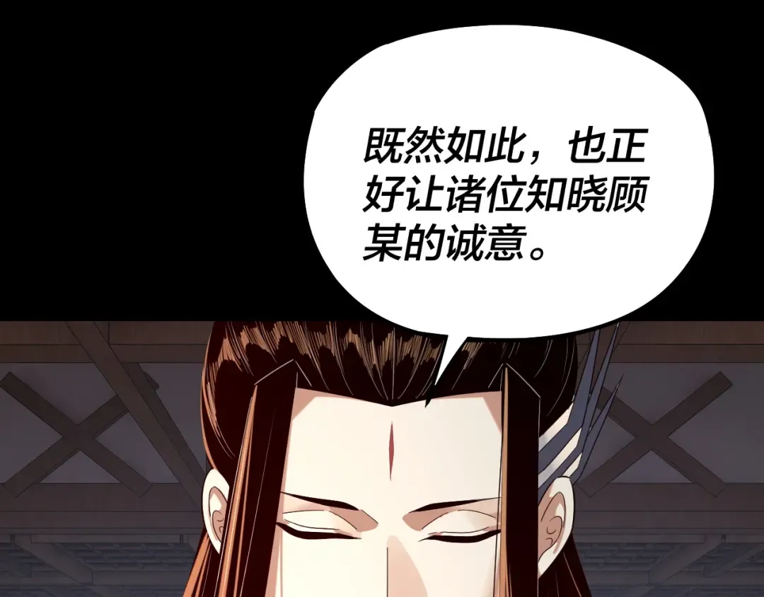 第253话 “怜香惜玉” 第46页