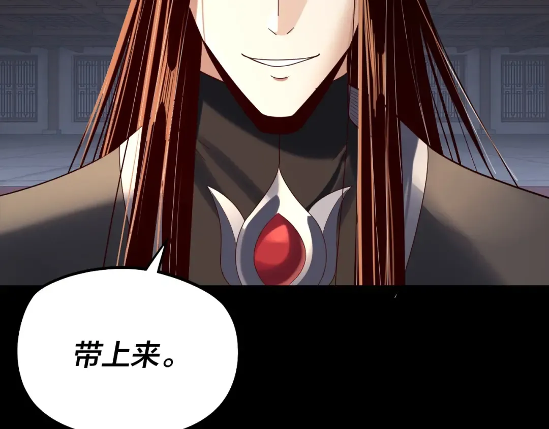 第253话 “怜香惜玉” 第47页