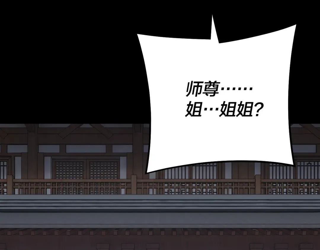 第253话 “怜香惜玉” 第49页