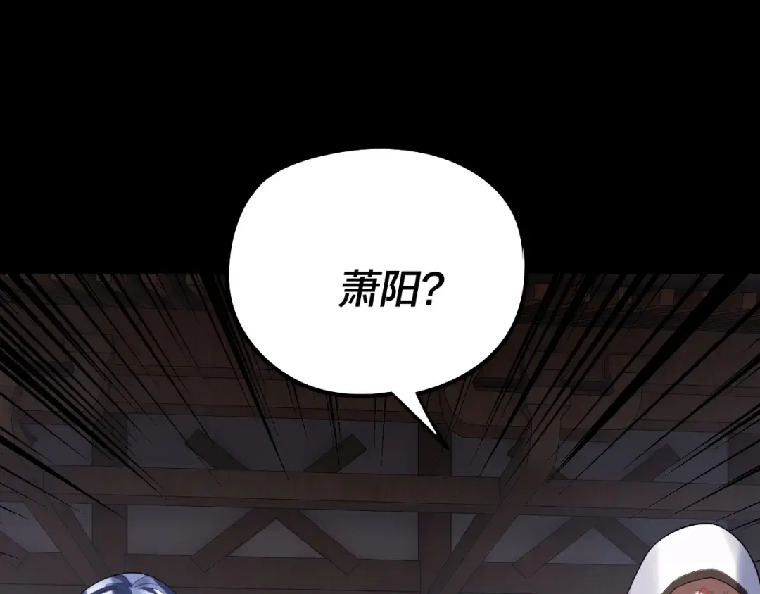 第253话 “怜香惜玉” 第51页