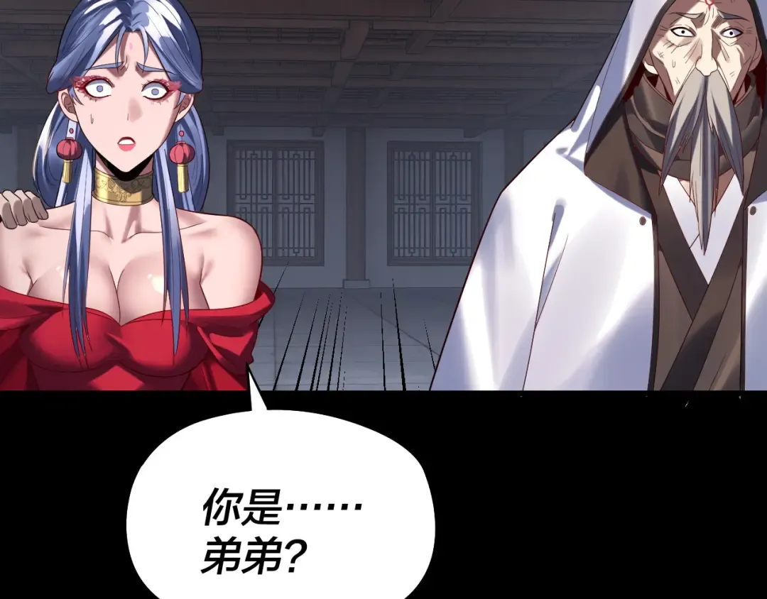 第253话 “怜香惜玉” 第52页