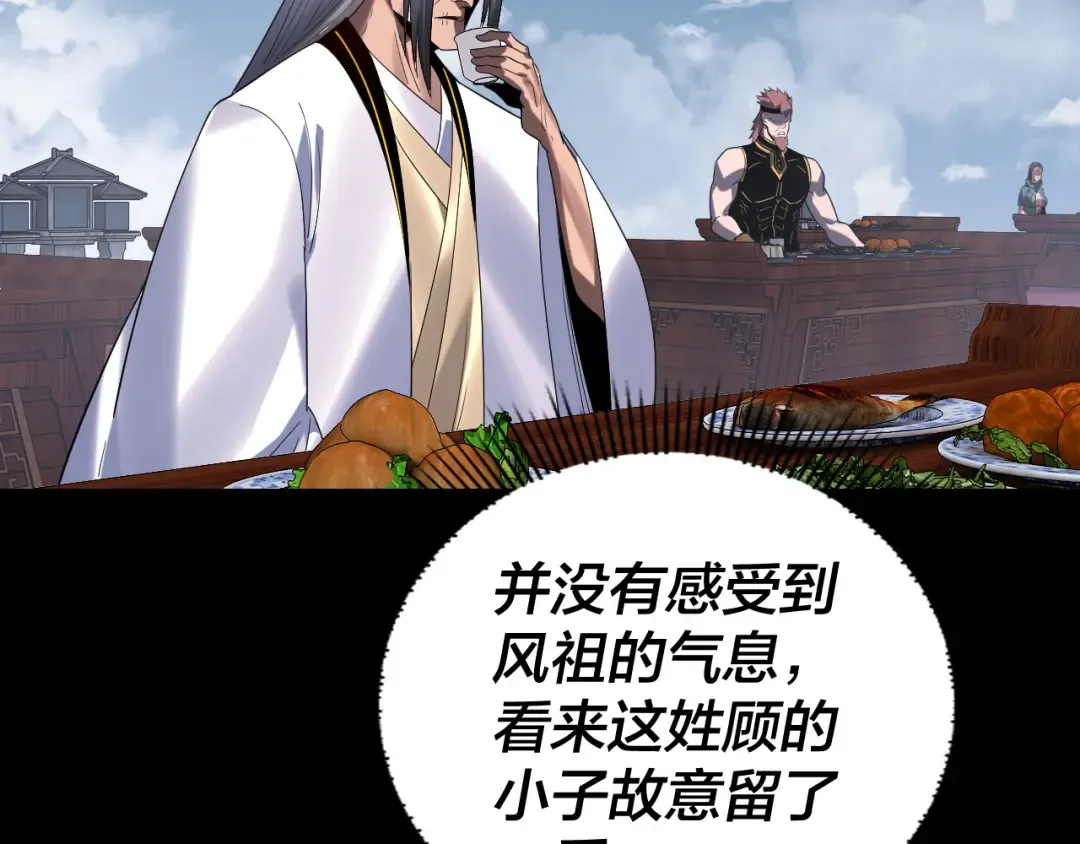 第253话 “怜香惜玉” 第54页