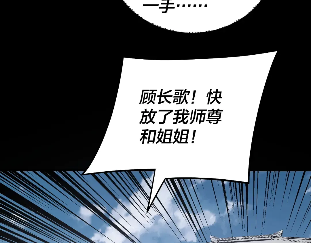第253话 “怜香惜玉” 第55页