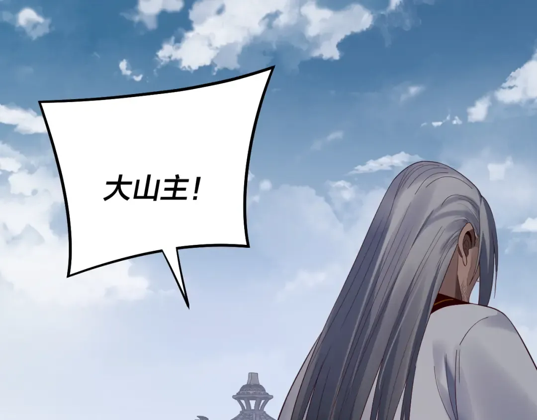 第253话 “怜香惜玉” 第59页