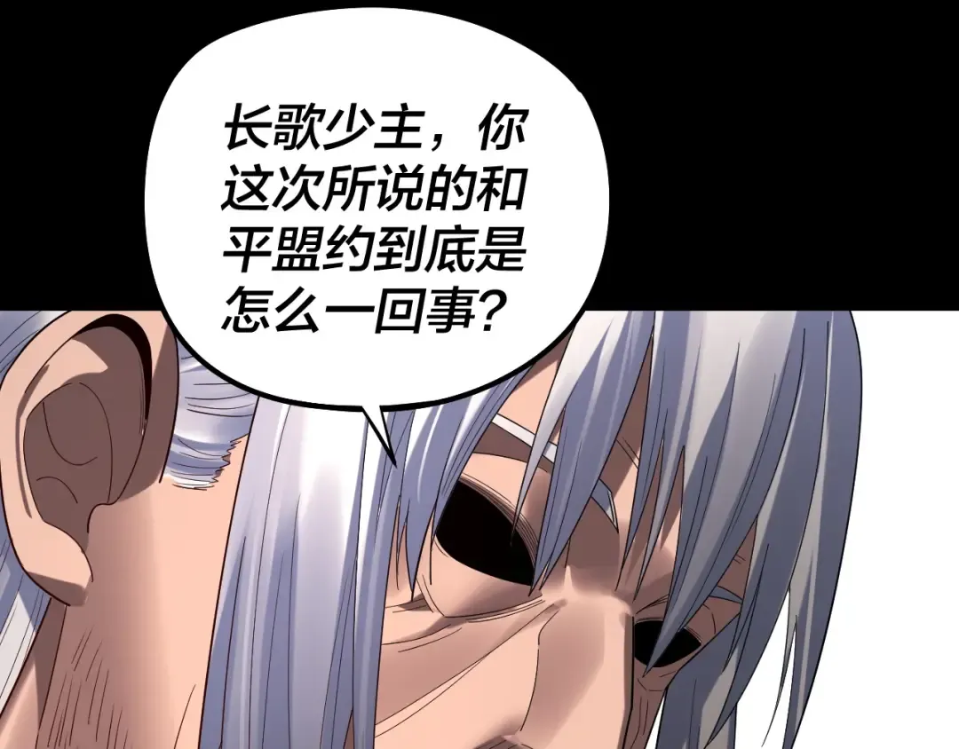 第253话 “怜香惜玉” 第61页