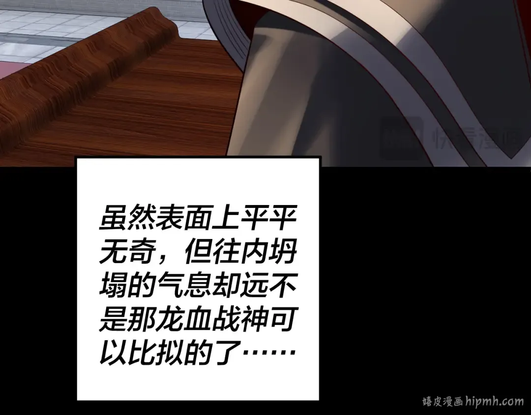 第253话 “怜香惜玉” 第64页