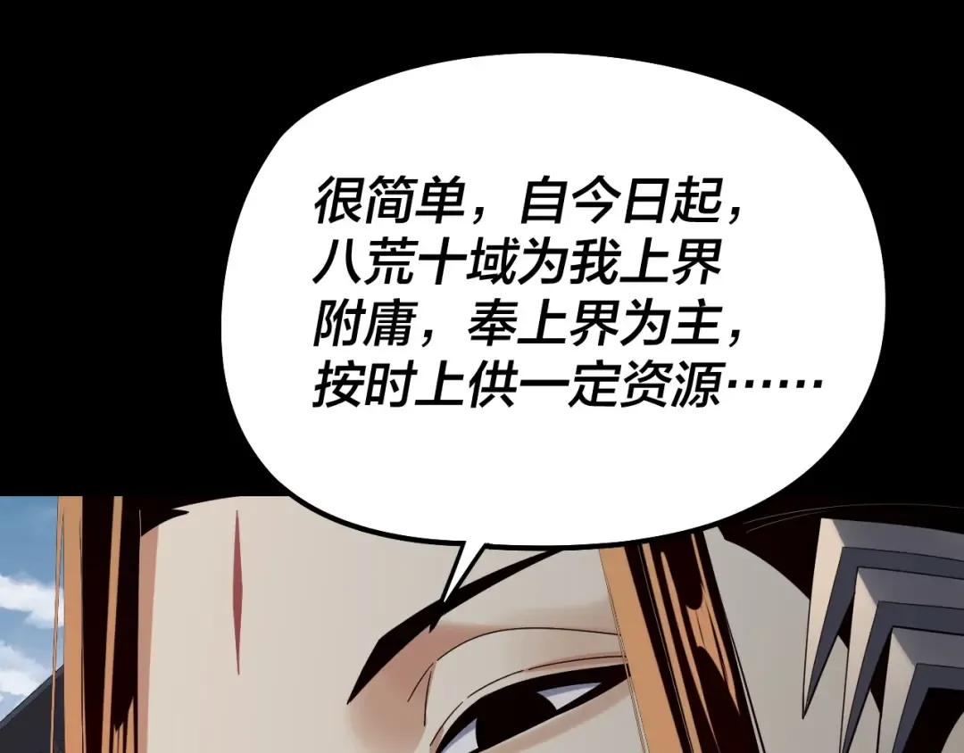 第253话 “怜香惜玉” 第66页