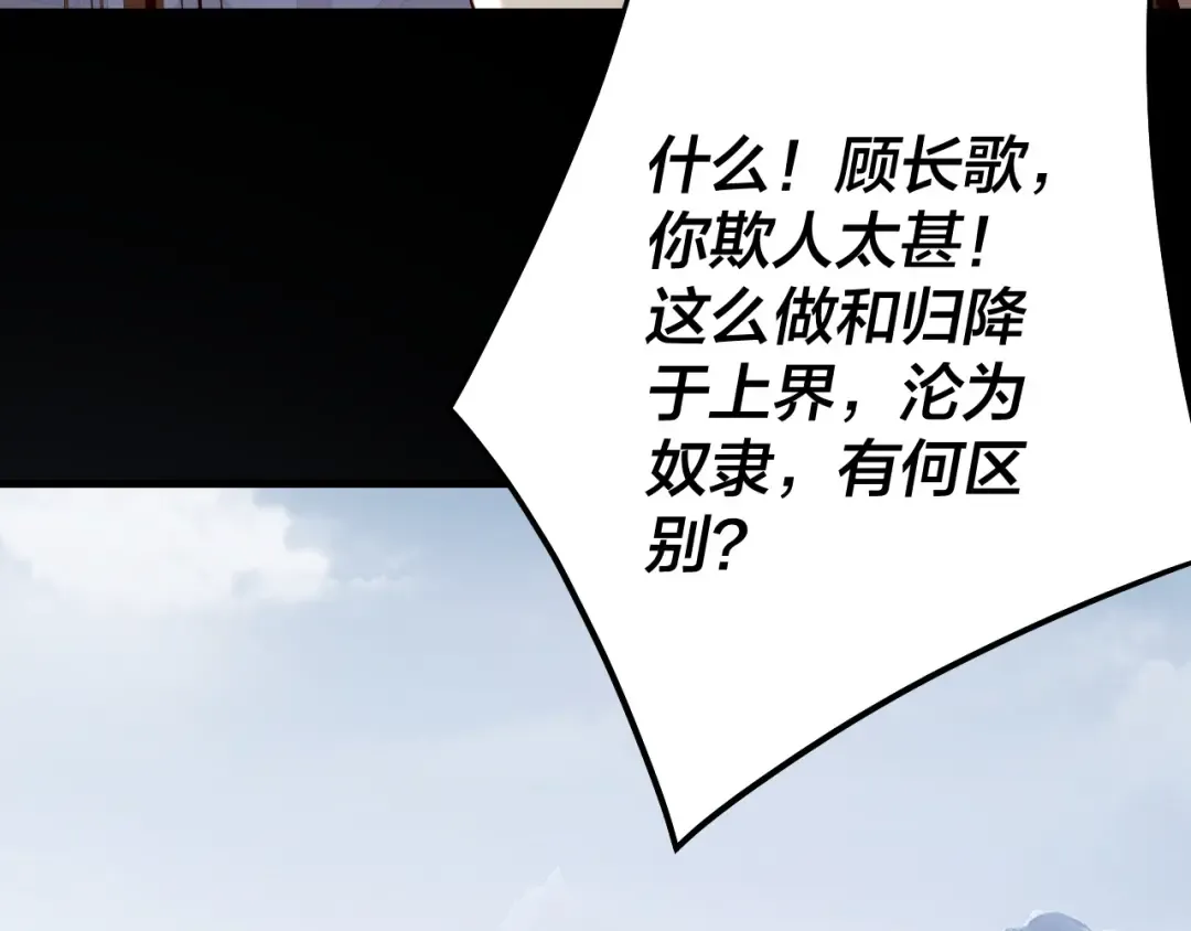 第253话 “怜香惜玉” 第68页