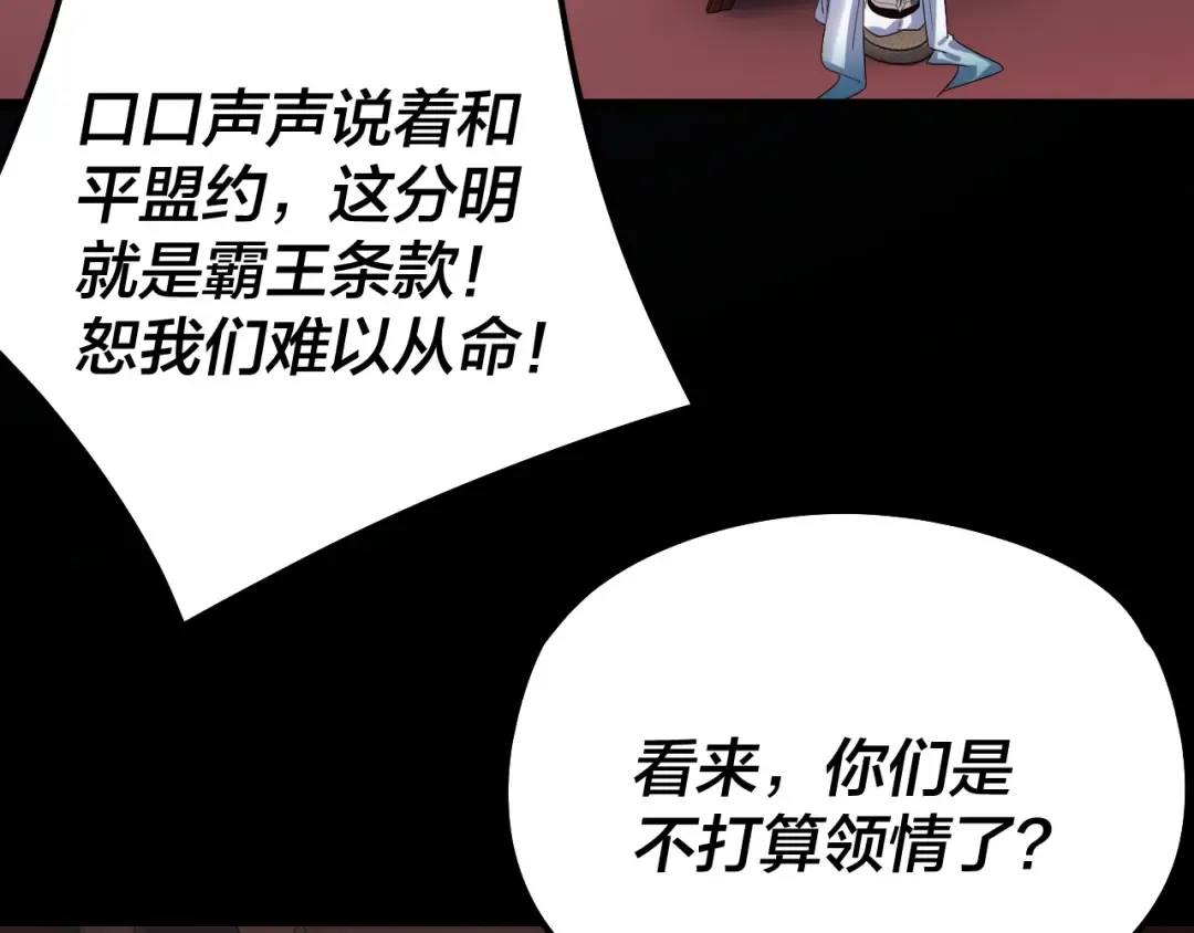 第253话 “怜香惜玉” 第70页