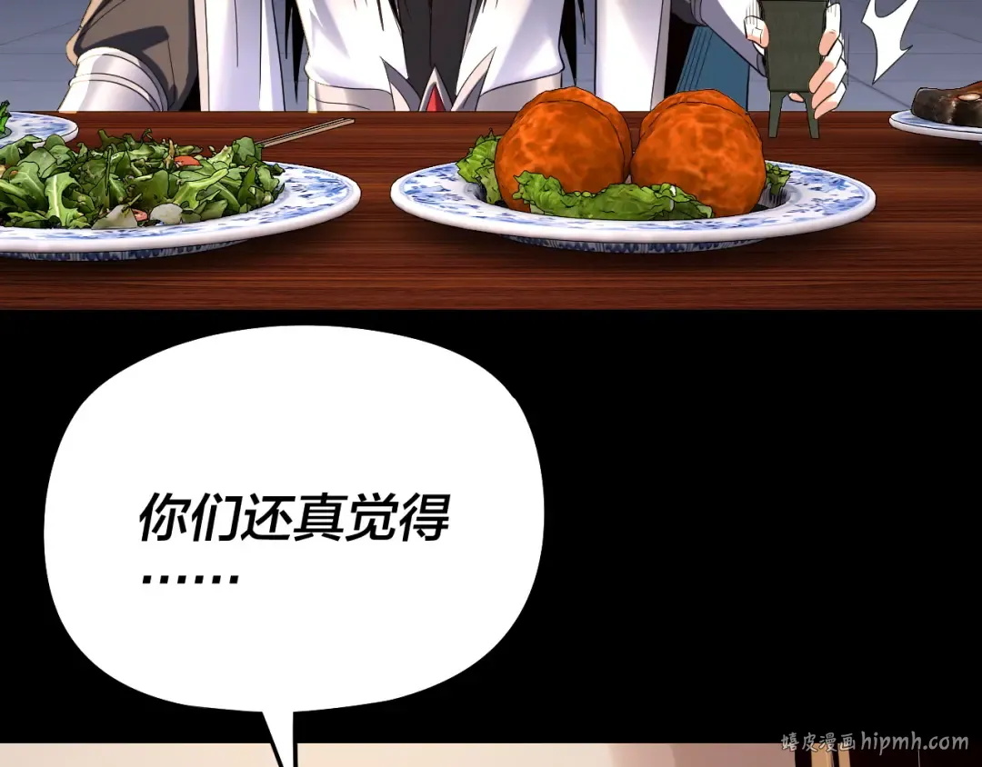 第253话 “怜香惜玉” 第72页
