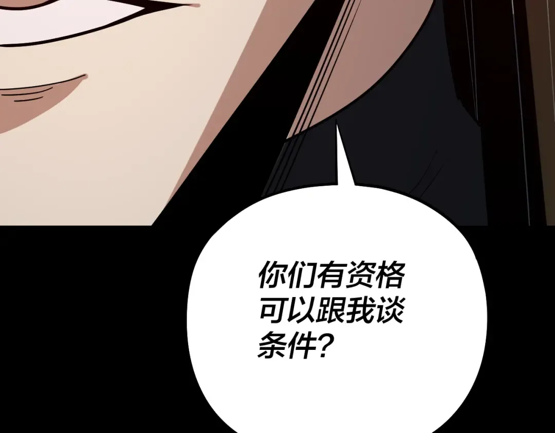 第253话 “怜香惜玉” 第75页