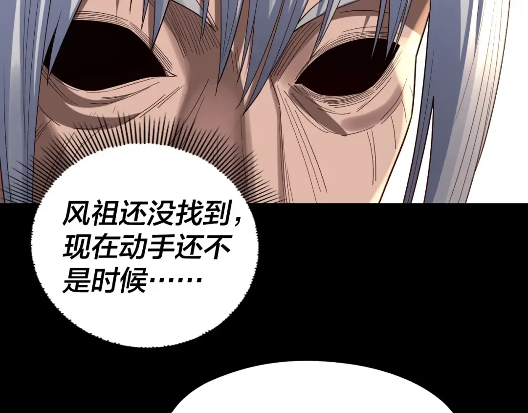 第253话 “怜香惜玉” 第79页