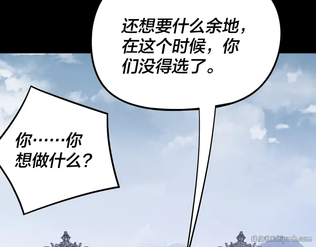 第253话 “怜香惜玉” 第80页