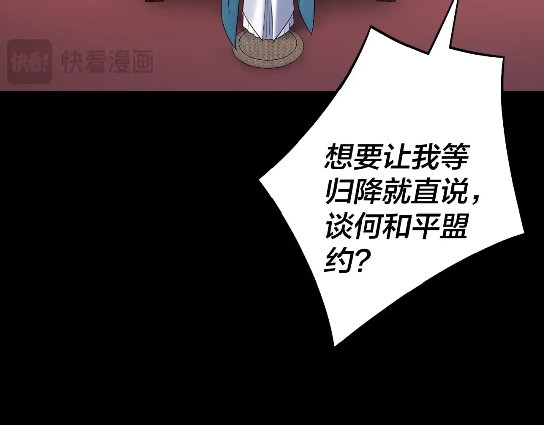 第253话 “怜香惜玉” 第82页