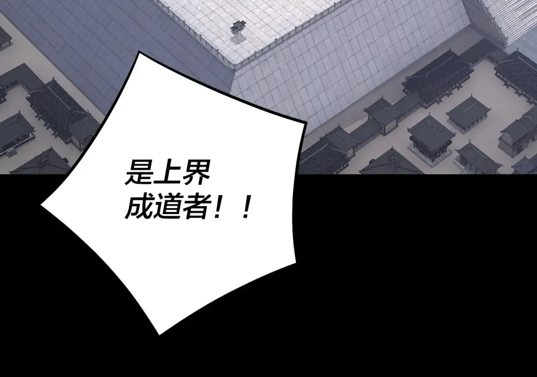 第253话 “怜香惜玉” 第85页